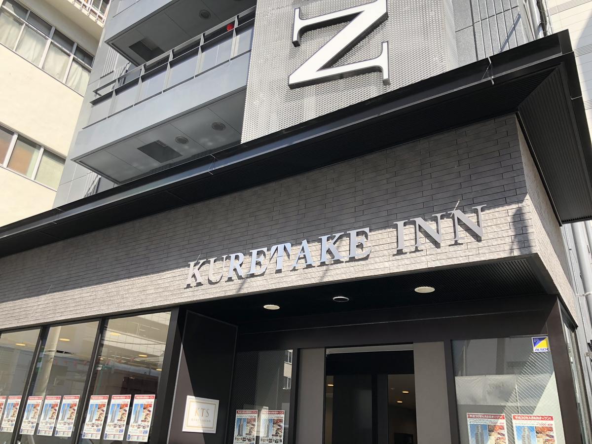 Kuretake Inn Osaka Sakaisuji Honmachi Екстер'єр фото
